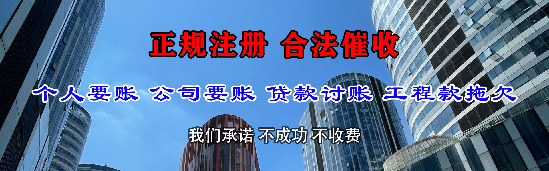 怀集追债公司