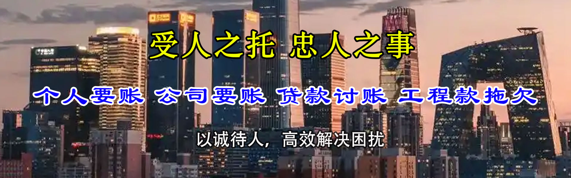 怀集收债公司
